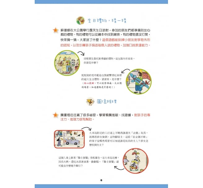 夏天，大家都在做什麼?